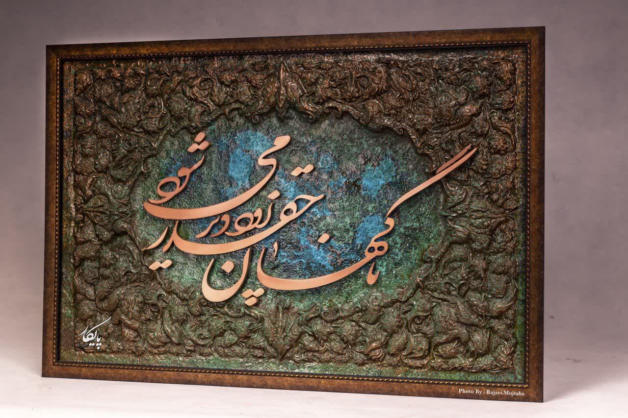 تابلو فاخر نقش برجسته «ناگهان چقدر زود دیر میشود» (۱۲۰×۷۰)